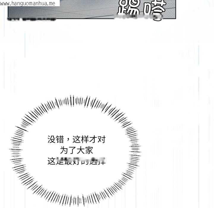 韩国漫画我靠升级逆袭成为大师韩漫_我靠升级逆袭成为大师-第66话在线免费阅读-韩国漫画-第138张图片