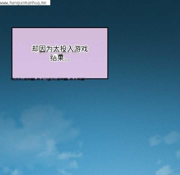 韩国漫画我靠升级逆袭成为大师韩漫_我靠升级逆袭成为大师-第66话在线免费阅读-韩国漫画-第115张图片