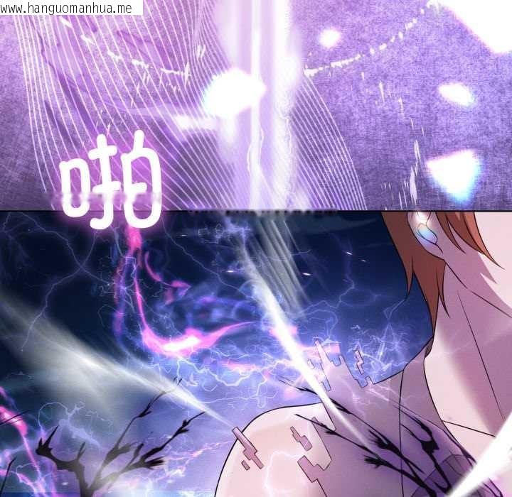 韩国漫画我靠升级逆袭成为大师韩漫_我靠升级逆袭成为大师-第66话在线免费阅读-韩国漫画-第165张图片