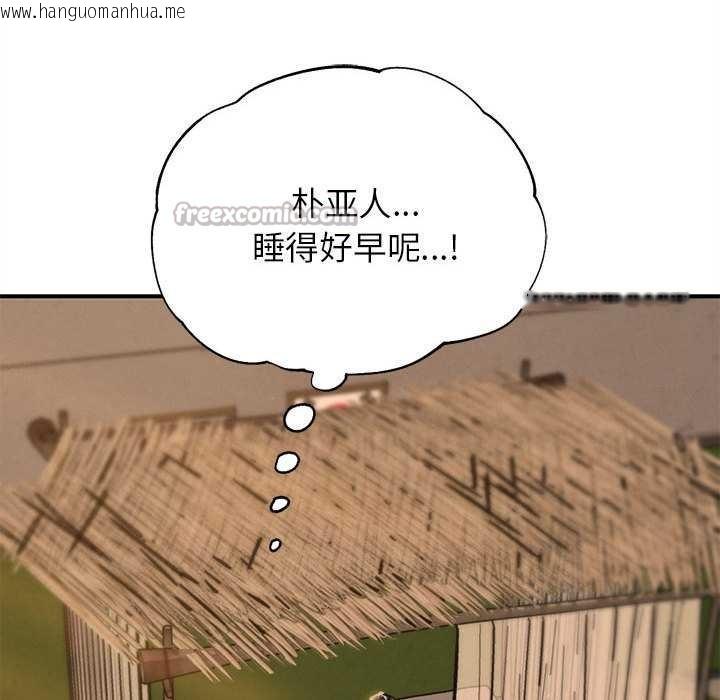 韩国漫画危险同学会韩漫_危险同学会-第88话在线免费阅读-韩国漫画-第98张图片