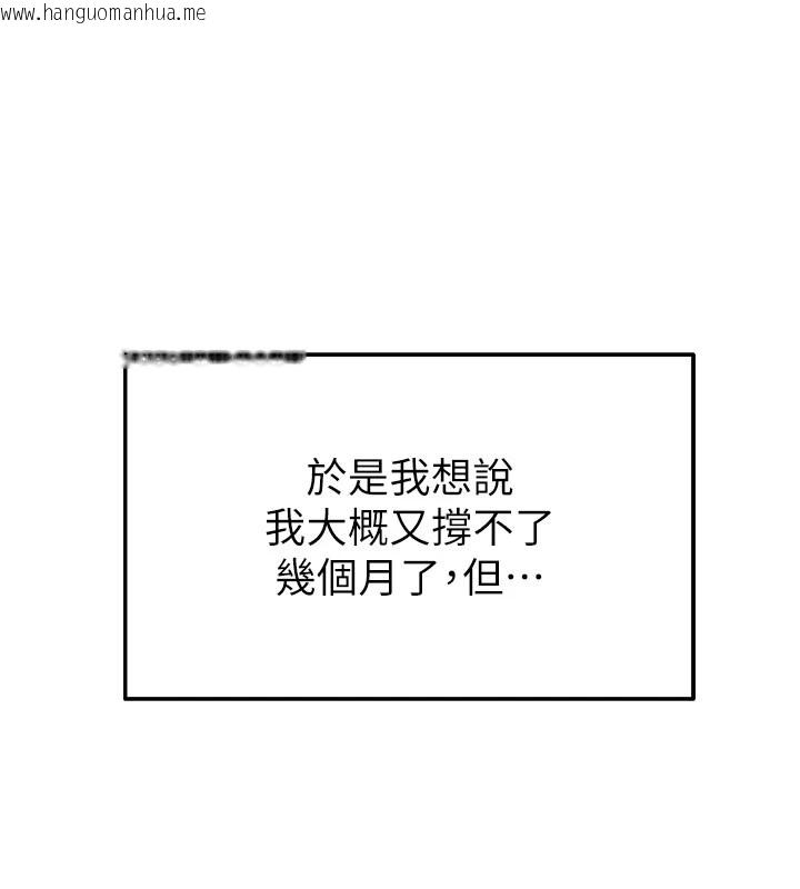 韩国漫画校园禁播角落韩漫_校园禁播角落-第1话-视奸校园的每个角落在线免费阅读-韩国漫画-第61张图片