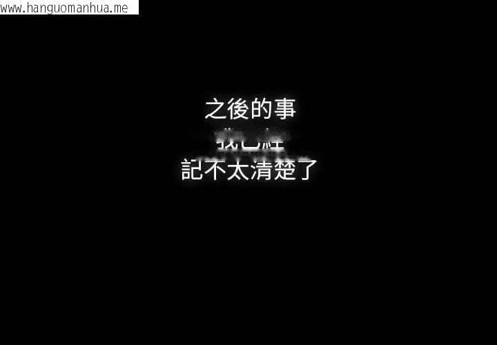 韩国漫画调教开关：第二季韩漫_调教开关：第二季-第8话在线免费阅读-韩国漫画-第2张图片