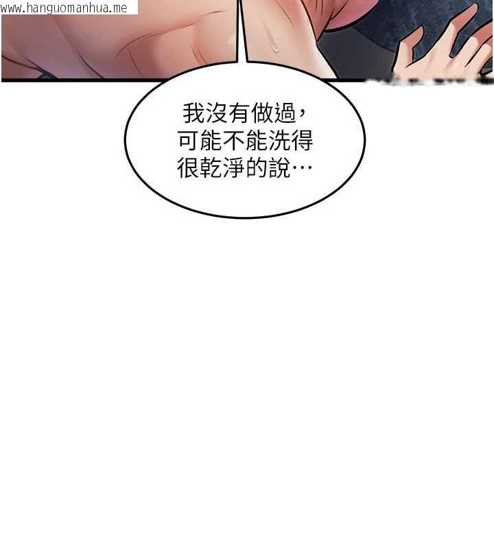 韩国漫画特色新视界韩漫_特色新视界-第10话-以下犯上的巨根下属在线免费阅读-韩国漫画-第85张图片