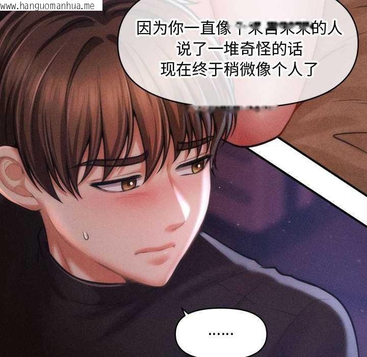 韩国漫画会长家的小儿子韩漫_会长家的小儿子-第36话在线免费阅读-韩国漫画-第43张图片