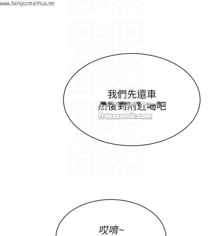 韩国漫画Set-up!排球少女韩漫_Set-up!排球少女-第68话-可口诱人的外国人登场在线免费阅读-韩国漫画-第140张图片