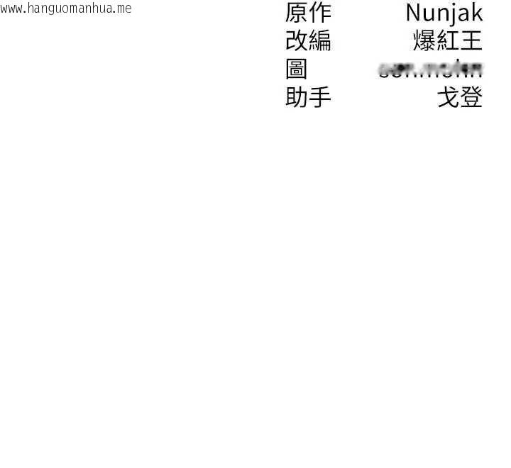 韩国漫画等价交换人生韩漫_等价交换人生-第33话-被教授吃干抹净在线免费阅读-韩国漫画-第156张图片