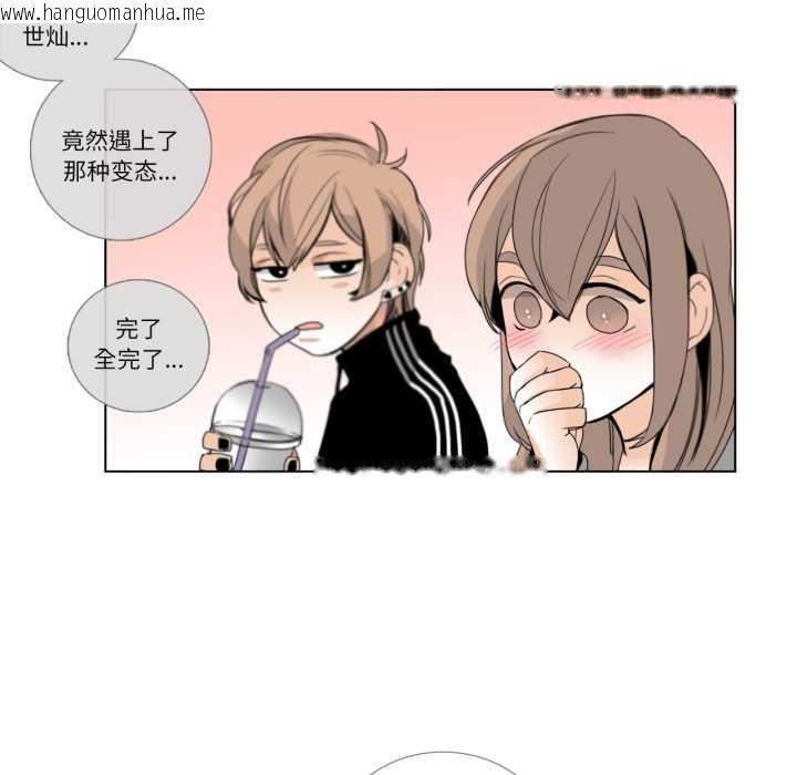 韩国漫画请与我私语韩漫_请与我私语-第21话在线免费阅读-韩国漫画-第56张图片