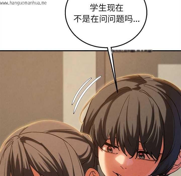 韩国漫画危险同学会韩漫_危险同学会-第88话在线免费阅读-韩国漫画-第167张图片