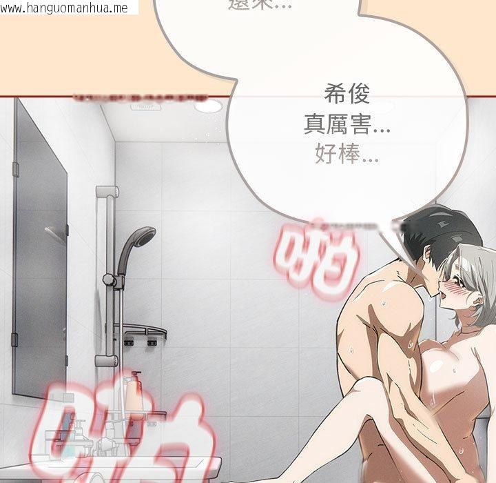 韩国漫画调教开关：第二季韩漫_调教开关：第二季-第8话在线免费阅读-韩国漫画-第45张图片