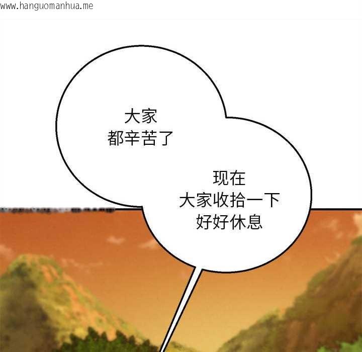 韩国漫画危险同学会韩漫_危险同学会-第88话在线免费阅读-韩国漫画-第95张图片