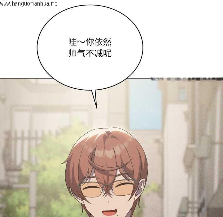 韩国漫画我靠升级逆袭成为大师韩漫_我靠升级逆袭成为大师-第66话在线免费阅读-韩国漫画-第143张图片