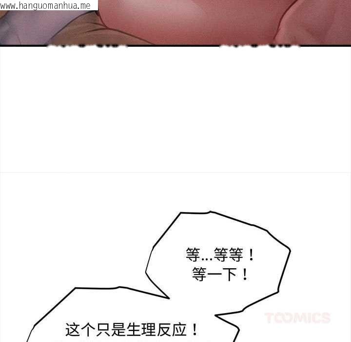 韩国漫画会长家的小儿子韩漫_会长家的小儿子-第36话在线免费阅读-韩国漫画-第33张图片