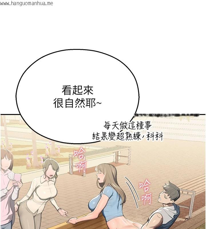 韩国漫画校园禁播角落韩漫_校园禁播角落-第1话-视奸校园的每个角落在线免费阅读-韩国漫画-第114张图片