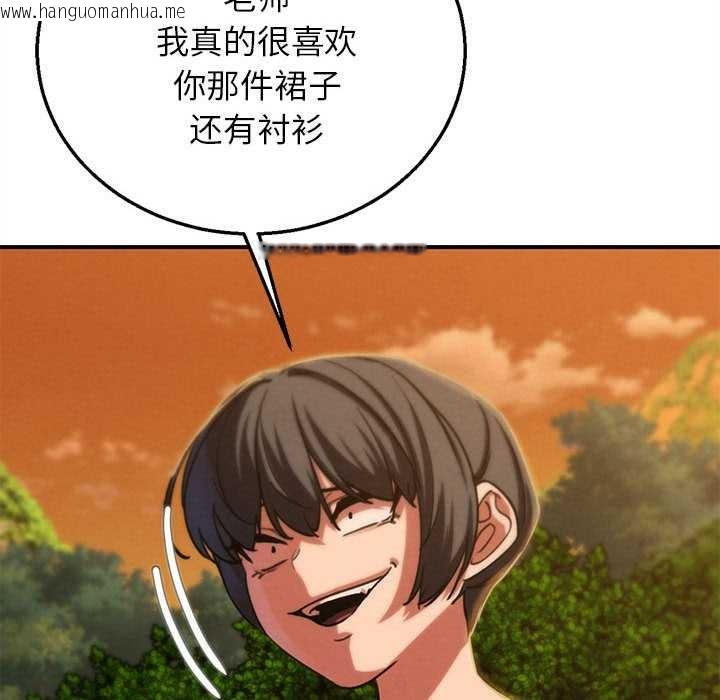 韩国漫画危险同学会韩漫_危险同学会-第88话在线免费阅读-韩国漫画-第127张图片