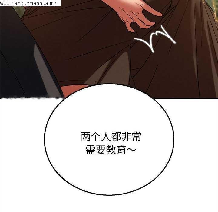 韩国漫画危险同学会韩漫_危险同学会-第88话在线免费阅读-韩国漫画-第152张图片