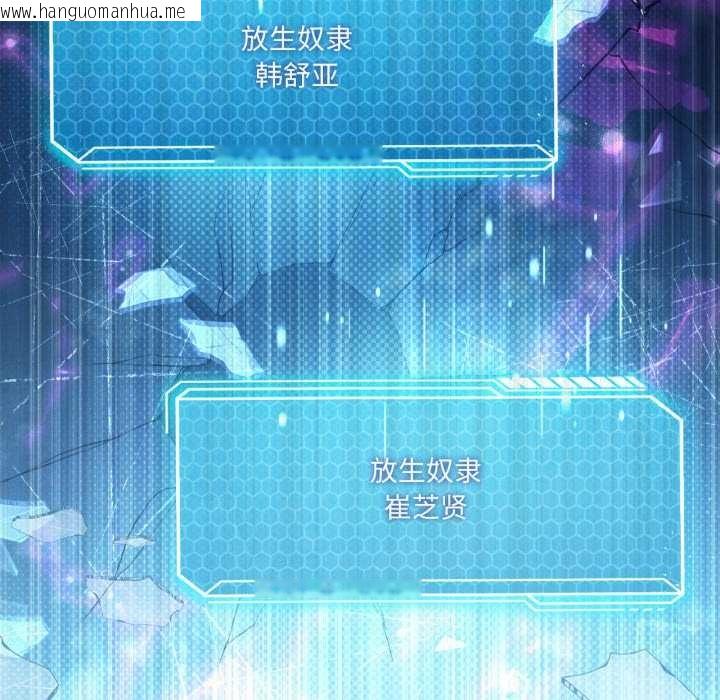 韩国漫画我靠升级逆袭成为大师韩漫_我靠升级逆袭成为大师-第66话在线免费阅读-韩国漫画-第136张图片