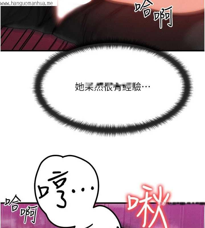 韩国漫画等价交换人生韩漫_等价交换人生-第33话-被教授吃干抹净在线免费阅读-韩国漫画-第44张图片