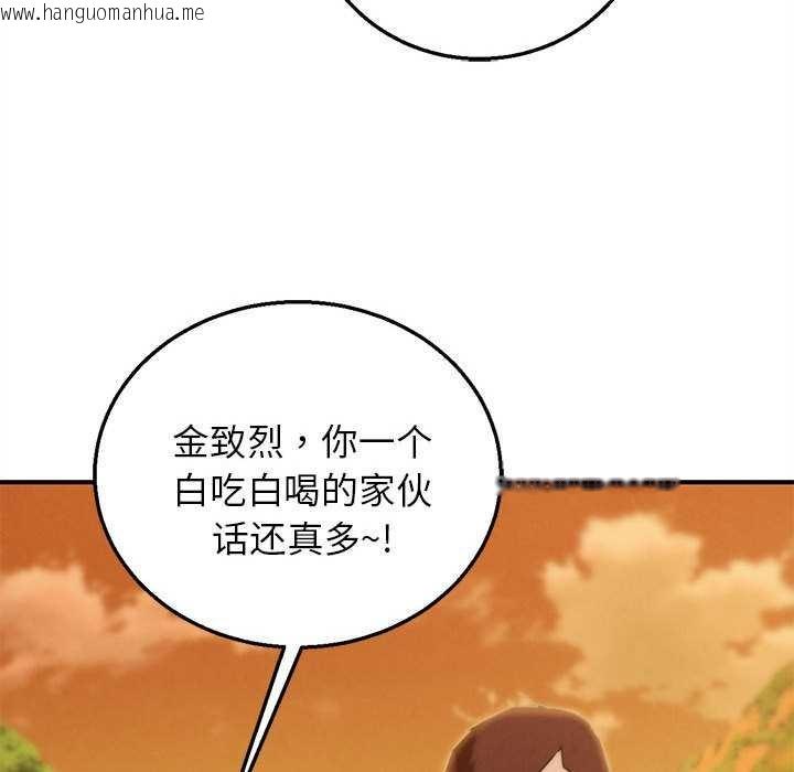 韩国漫画危险同学会韩漫_危险同学会-第88话在线免费阅读-韩国漫画-第92张图片
