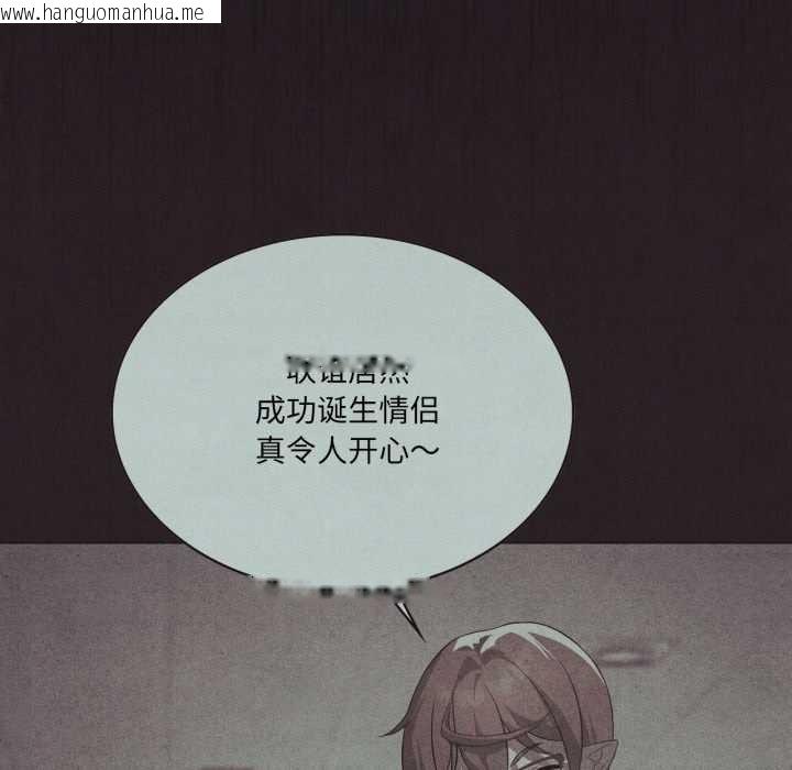 韩国漫画我靠升级逆袭成为大师韩漫_我靠升级逆袭成为大师-第66话在线免费阅读-韩国漫画-第146张图片