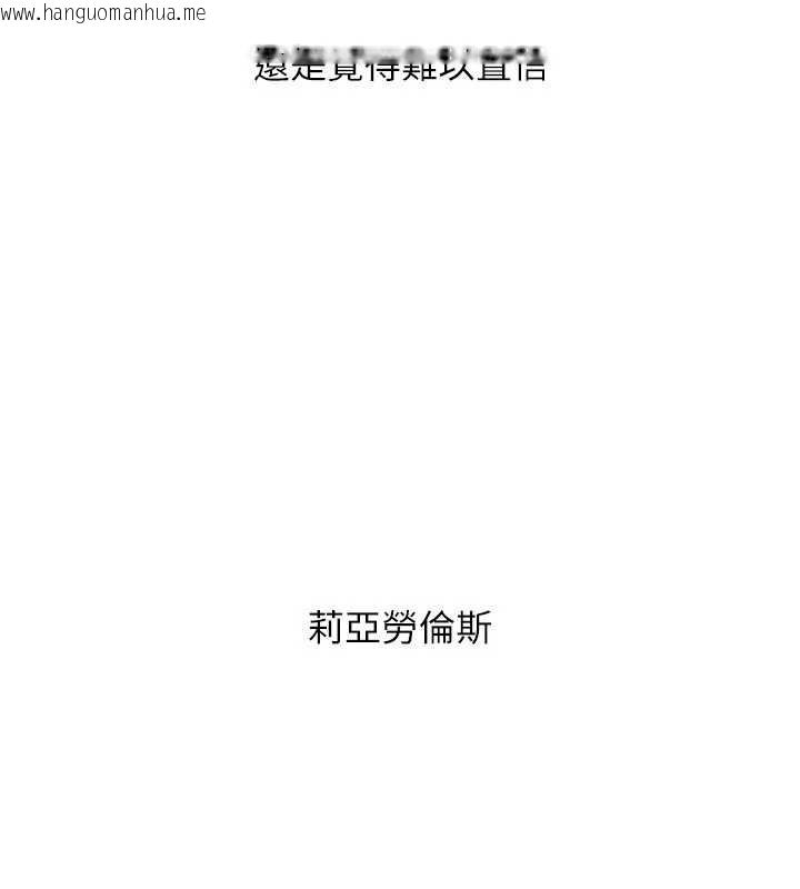 韩国漫画Set-up!排球少女韩漫_Set-up!排球少女-第68话-可口诱人的外国人登场在线免费阅读-韩国漫画-第79张图片