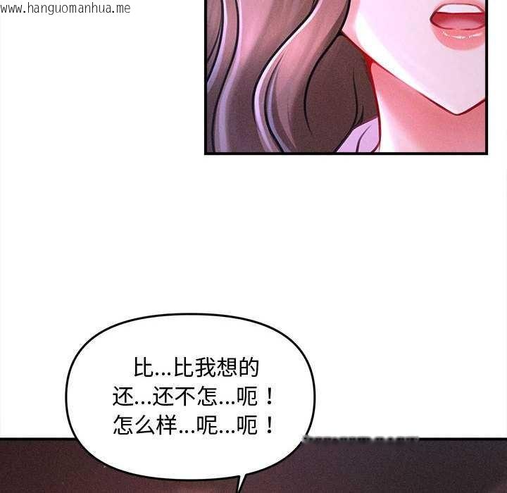 韩国漫画会长家的小儿子韩漫_会长家的小儿子-第36话在线免费阅读-韩国漫画-第104张图片