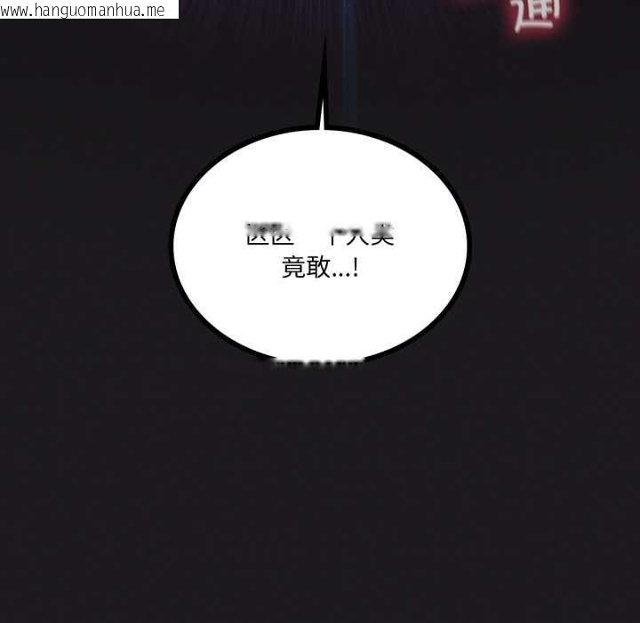 韩国漫画我靠升级逆袭成为大师韩漫_我靠升级逆袭成为大师-第66话在线免费阅读-韩国漫画-第185张图片