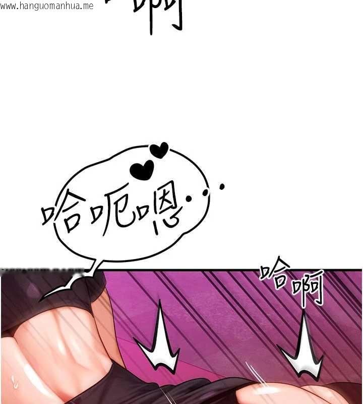 韩国漫画等价交换人生韩漫_等价交换人生-第33话-被教授吃干抹净在线免费阅读-韩国漫画-第93张图片