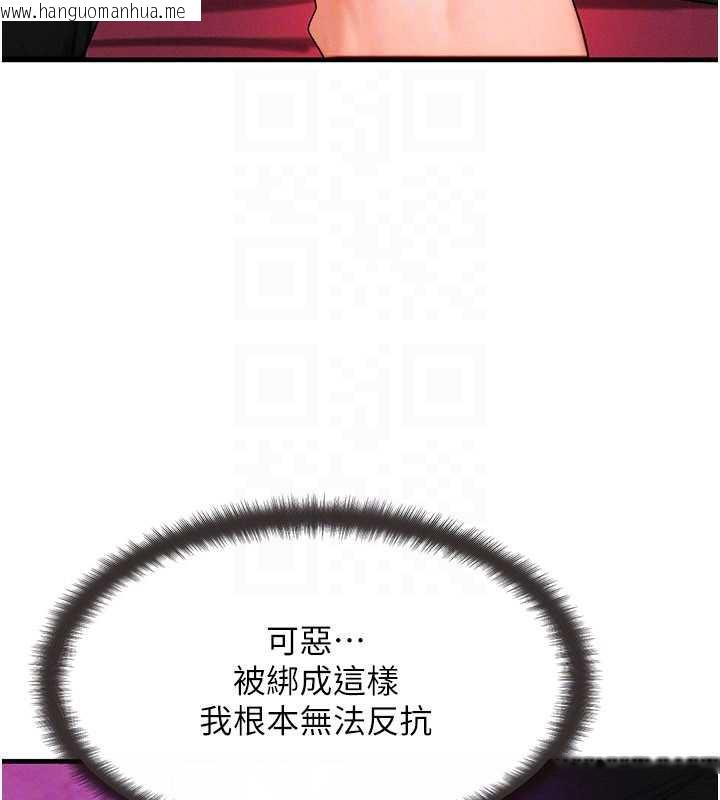 韩国漫画等价交换人生韩漫_等价交换人生-第33话-被教授吃干抹净在线免费阅读-韩国漫画-第30张图片