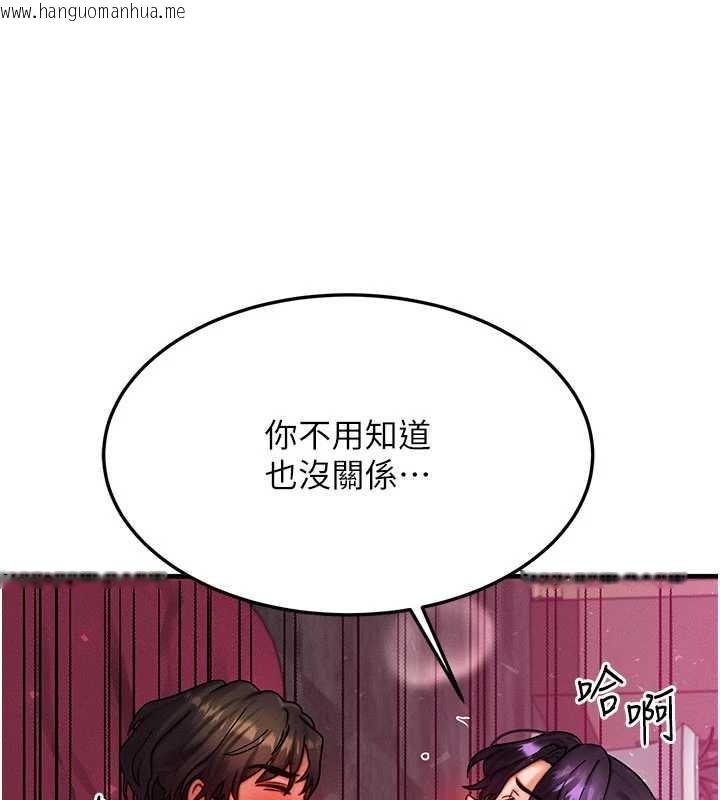 韩国漫画等价交换人生韩漫_等价交换人生-第33话-被教授吃干抹净在线免费阅读-韩国漫画-第125张图片