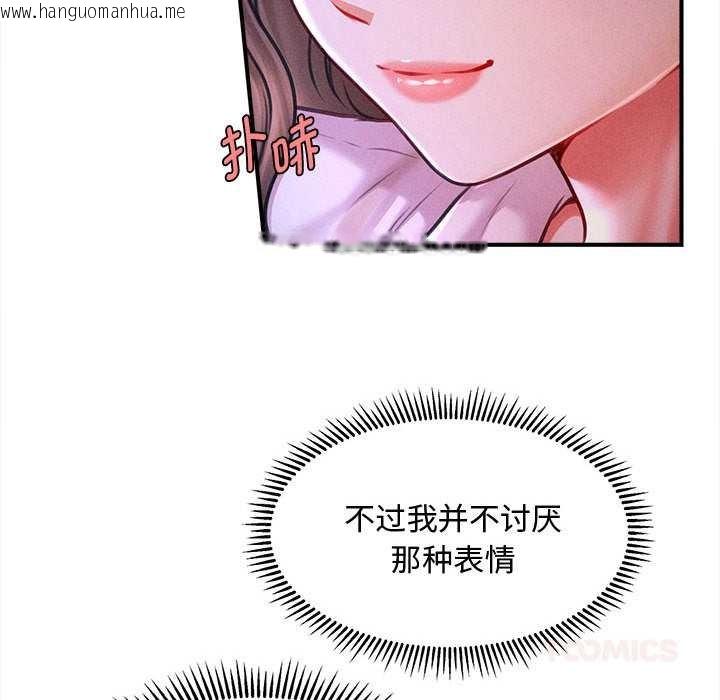 韩国漫画会长家的小儿子韩漫_会长家的小儿子-第36话在线免费阅读-韩国漫画-第111张图片