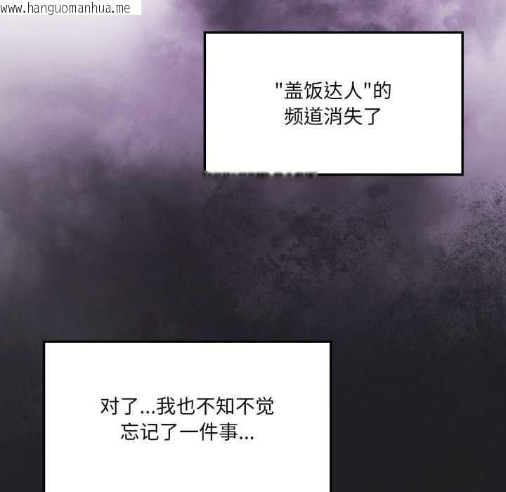 韩国漫画我靠升级逆袭成为大师韩漫_我靠升级逆袭成为大师-第66话在线免费阅读-韩国漫画-第125张图片