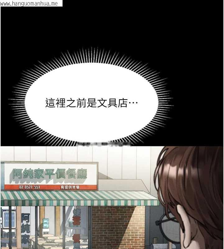 韩国漫画堕落物语2韩漫_堕落物语2-第30话-目睹初恋堕落的骇人画面在线免费阅读-韩国漫画-第6张图片