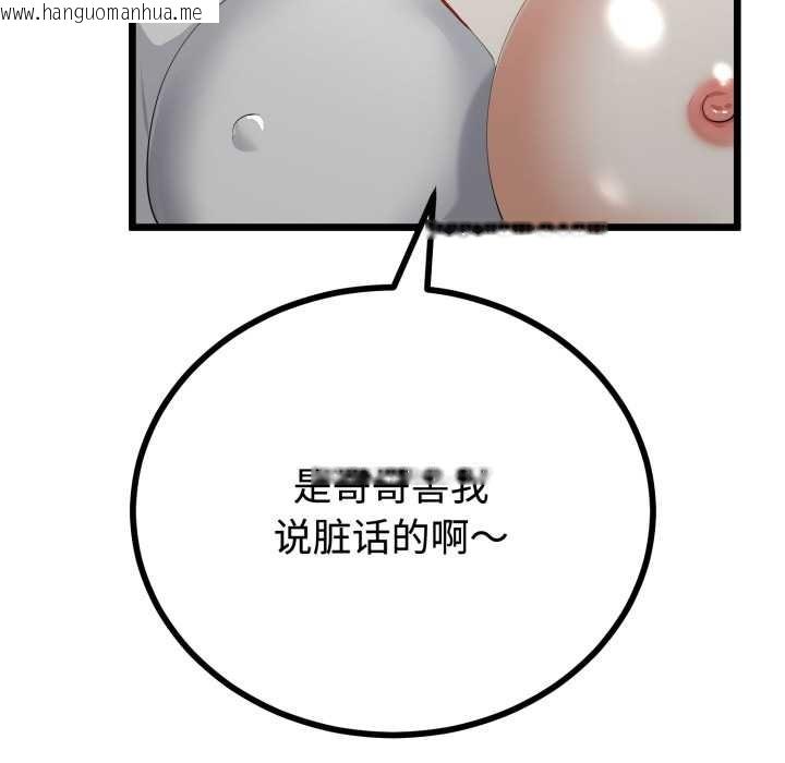 韩国漫画与初恋的意外同居韩漫_与初恋的意外同居-第37话在线免费阅读-韩国漫画-第18张图片