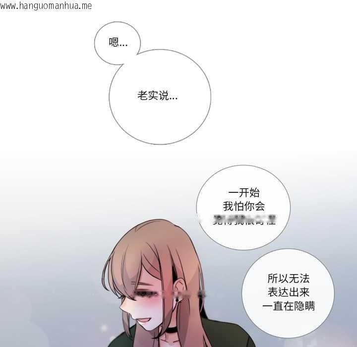 韩国漫画请与我私语韩漫_请与我私语-第21话在线免费阅读-韩国漫画-第27张图片