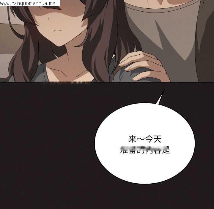 韩国漫画我靠升级逆袭成为大师韩漫_我靠升级逆袭成为大师-第66话在线免费阅读-韩国漫画-第32张图片