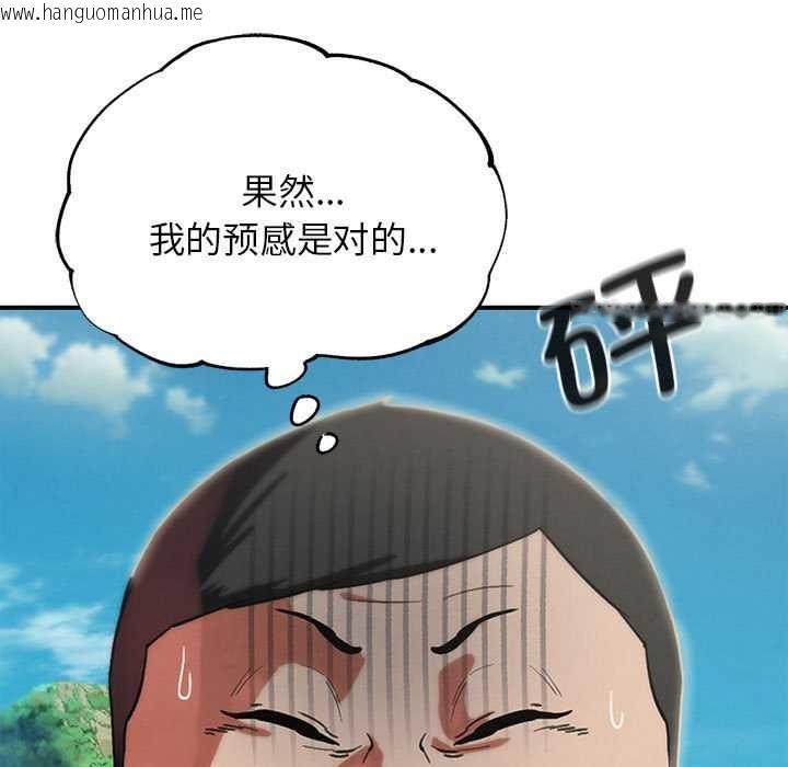 韩国漫画危险同学会韩漫_危险同学会-第88话在线免费阅读-韩国漫画-第47张图片