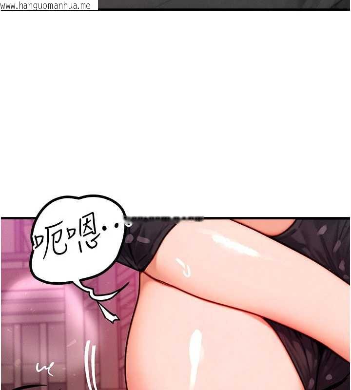 韩国漫画等价交换人生韩漫_等价交换人生-第33话-被教授吃干抹净在线免费阅读-韩国漫画-第105张图片