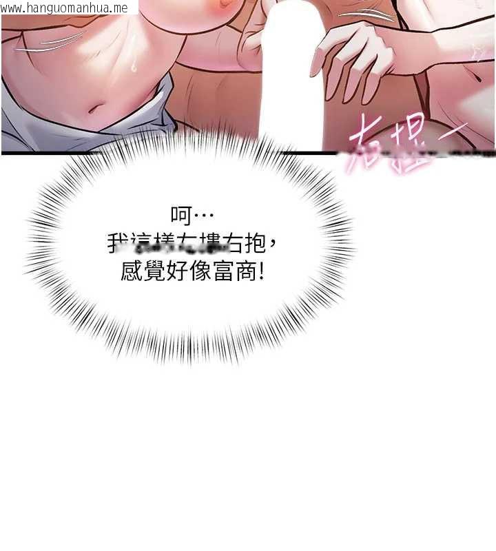 韩国漫画特色新视界韩漫_特色新视界-第10话-以下犯上的巨根下属在线免费阅读-韩国漫画-第61张图片