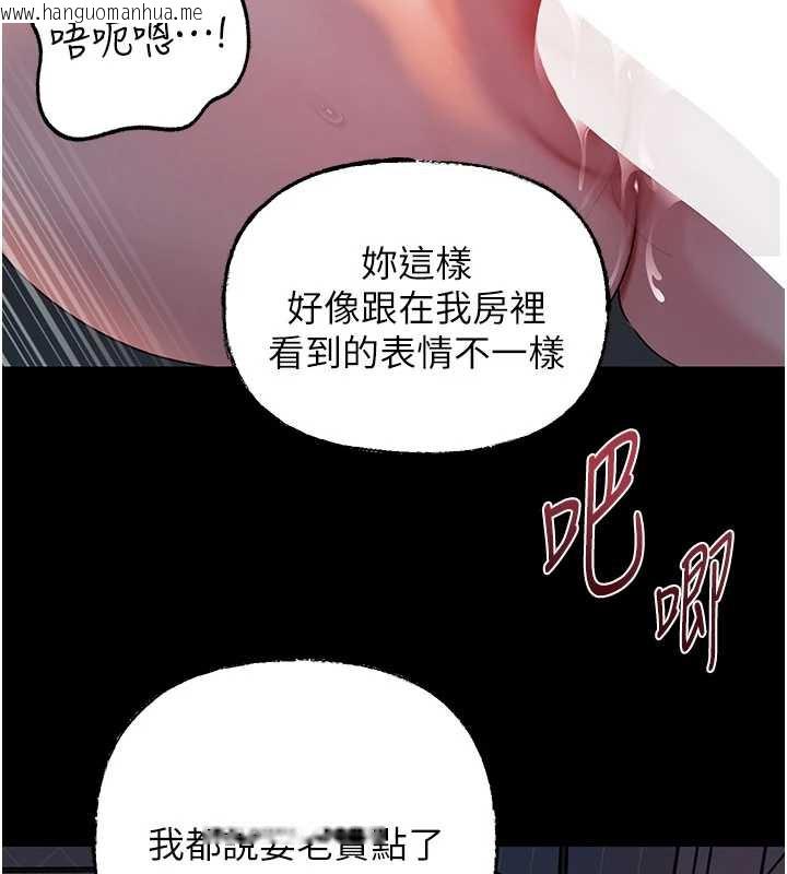 韩国漫画岳母为何那样韩漫_岳母为何那样-第74话-像上我女儿一样用力上我在线免费阅读-韩国漫画-第59张图片