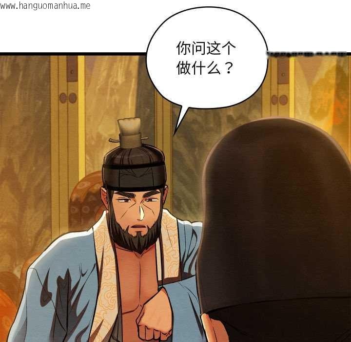 韩国漫画亲密宝鉴韩漫_亲密宝鉴-第41话在线免费阅读-韩国漫画-第134张图片