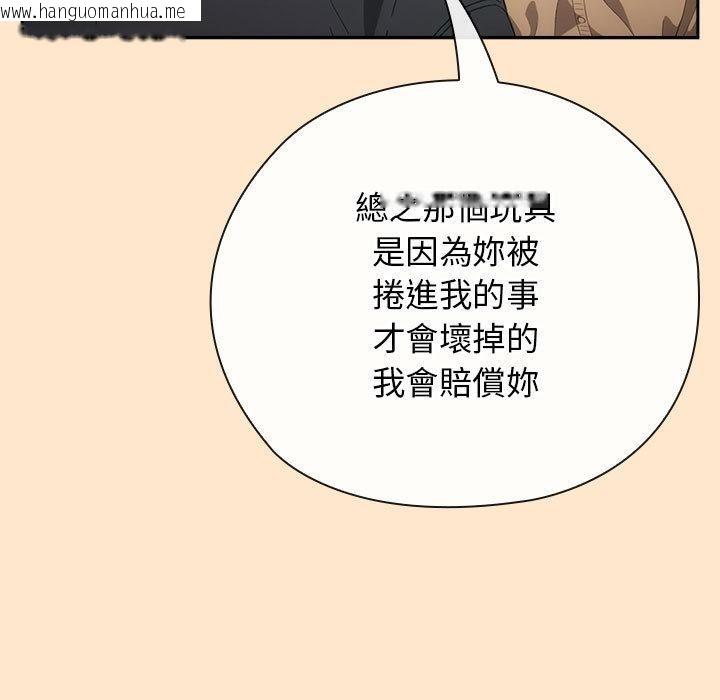 韩国漫画调教开关：第二季韩漫_调教开关：第二季-第8话在线免费阅读-韩国漫画-第125张图片