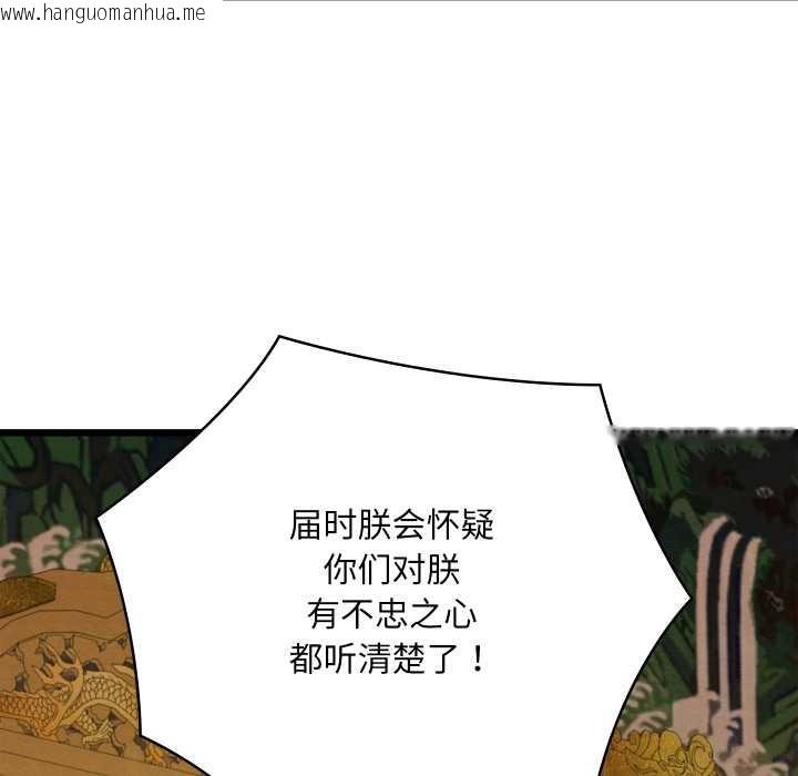 韩国漫画亲密宝鉴韩漫_亲密宝鉴-第41话在线免费阅读-韩国漫画-第37张图片