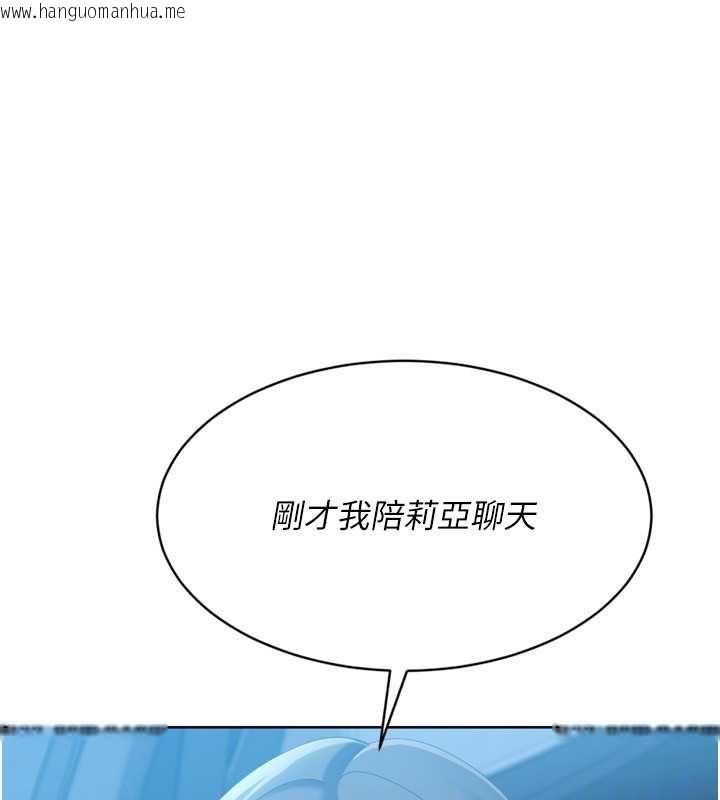 韩国漫画Set-up!排球少女韩漫_Set-up!排球少女-第68话-可口诱人的外国人登场在线免费阅读-韩国漫画-第132张图片