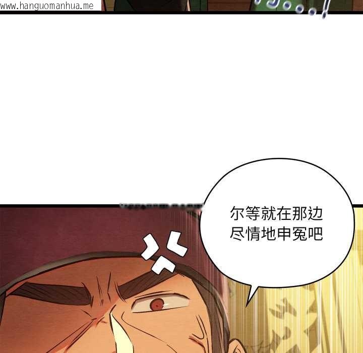 韩国漫画亲密宝鉴韩漫_亲密宝鉴-第41话在线免费阅读-韩国漫画-第25张图片