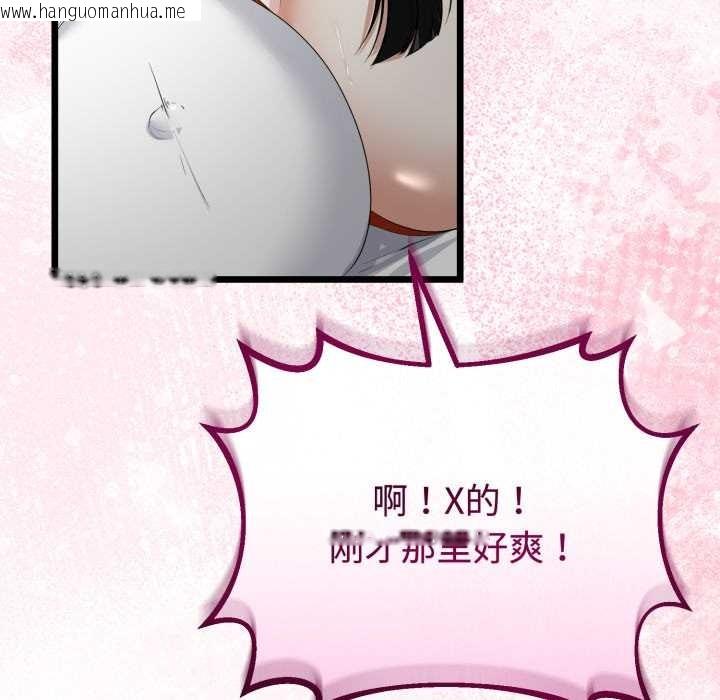 韩国漫画与初恋的意外同居韩漫_与初恋的意外同居-第37话在线免费阅读-韩国漫画-第117张图片