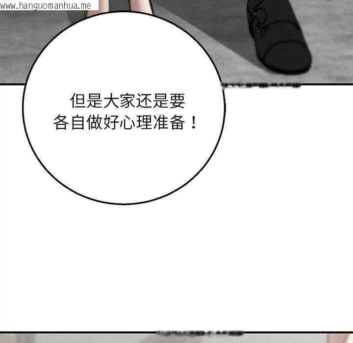 韩国漫画危险同学会韩漫_危险同学会-第88话在线免费阅读-韩国漫画-第7张图片