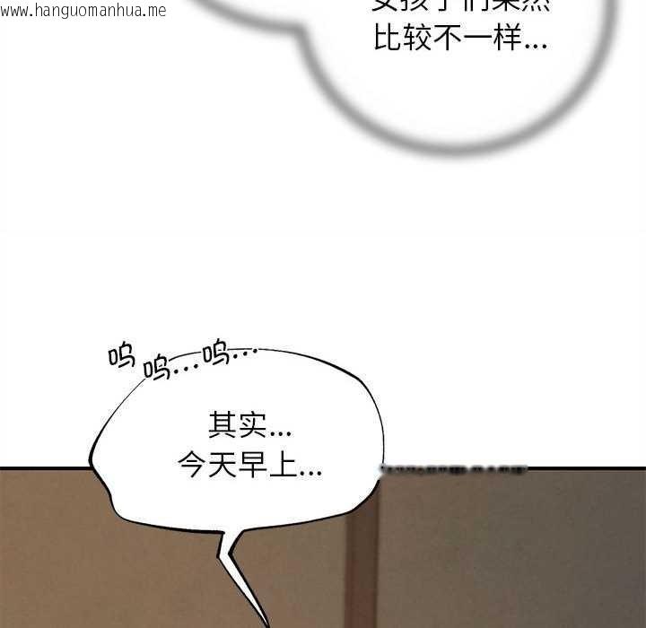 韩国漫画危险同学会韩漫_危险同学会-第88话在线免费阅读-韩国漫画-第118张图片