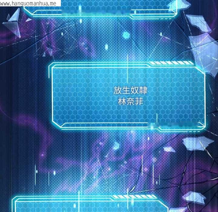 韩国漫画我靠升级逆袭成为大师韩漫_我靠升级逆袭成为大师-第66话在线免费阅读-韩国漫画-第135张图片