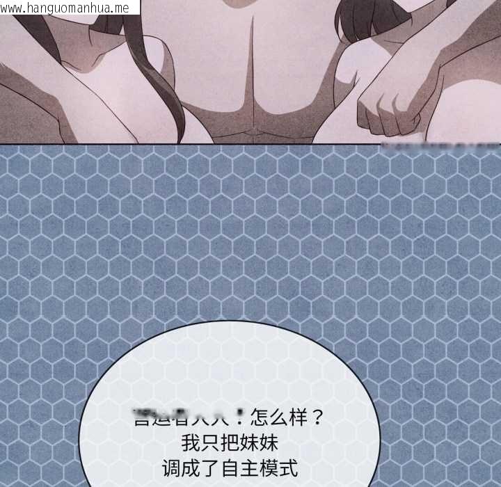 韩国漫画我靠升级逆袭成为大师韩漫_我靠升级逆袭成为大师-第66话在线免费阅读-韩国漫画-第109张图片
