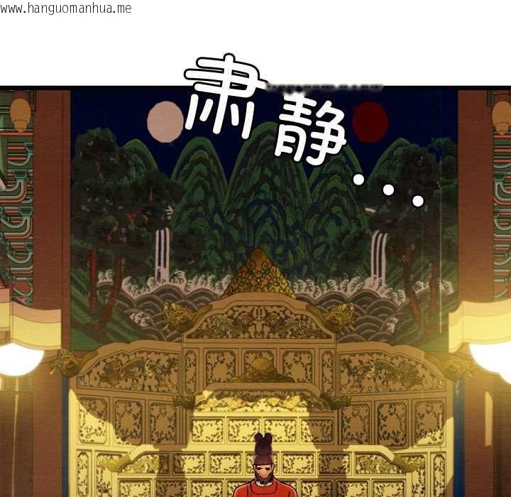 韩国漫画亲密宝鉴韩漫_亲密宝鉴-第41话在线免费阅读-韩国漫画-第32张图片